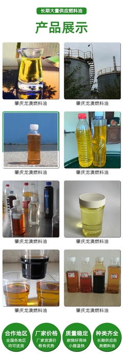 撫州東鄉(xiāng)陶粒廠燃料油供應(yīng)價(jià)格與石油制品市場分析